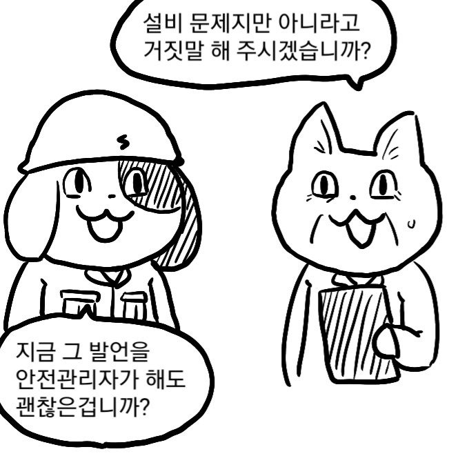 싱글벙글 ㅈ소 멍멍이(+고양이) 만화.manwha