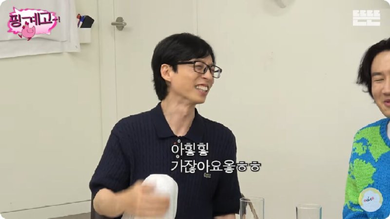 이광수와 촬영하는날 유재석 텐션