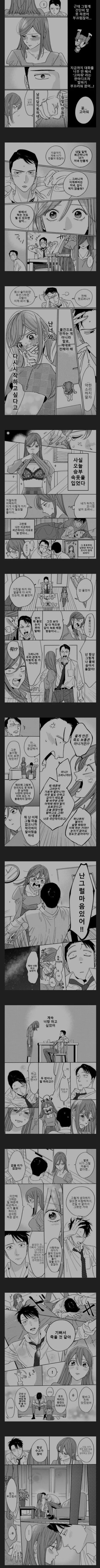 러브리스 부부 만화