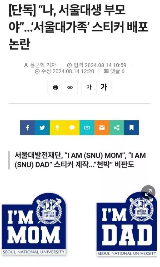 ㅋㅋㅋ미개한것들 내가 서울대생 엄마,아빠다.  (어깨 힘주면서)