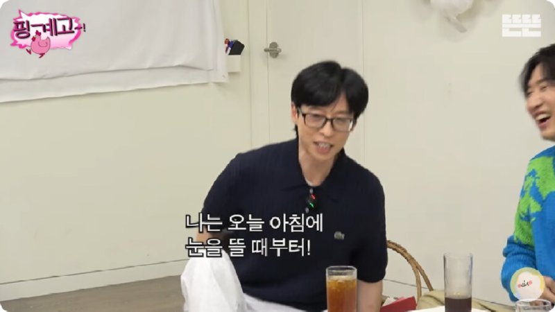 이광수와 촬영하는날 유재석 텐션