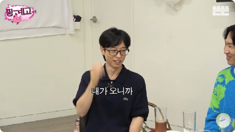 이광수와 촬영하는날 유재석 텐션