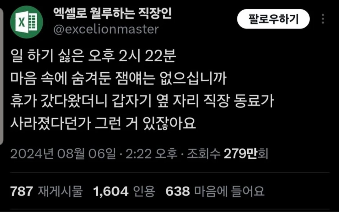 회사에서 재미있는 이야기들 있으면 좀 해주세요