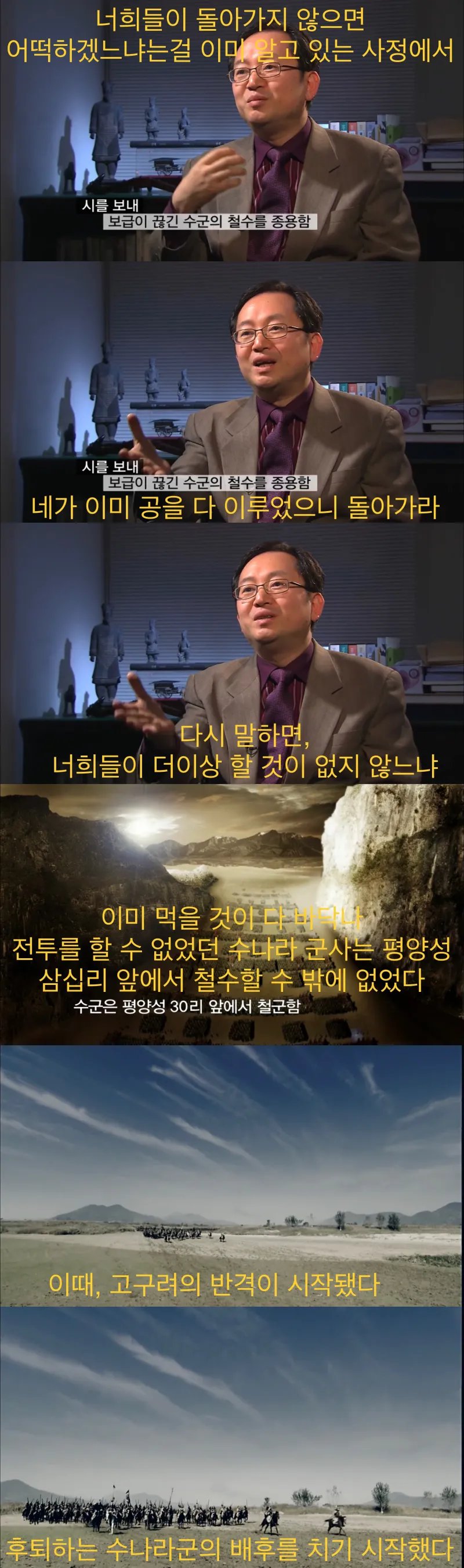 한국과 중국이 역대 최대 규모로 맞붙은 전쟁.jpg 