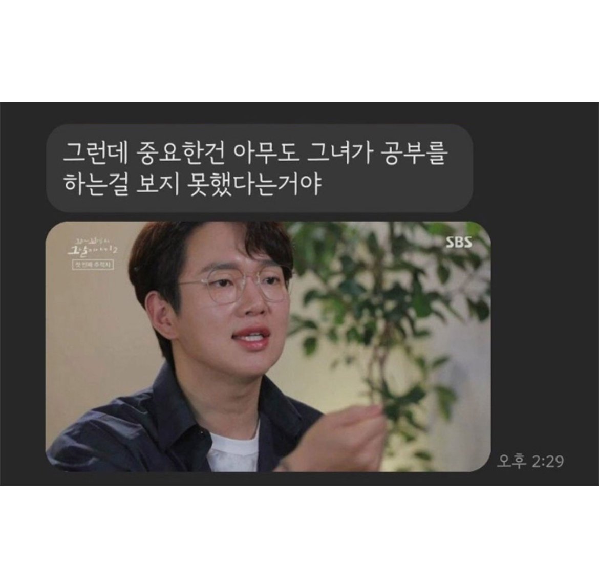 도서관에 간다니까 오빠한테 카톡옴