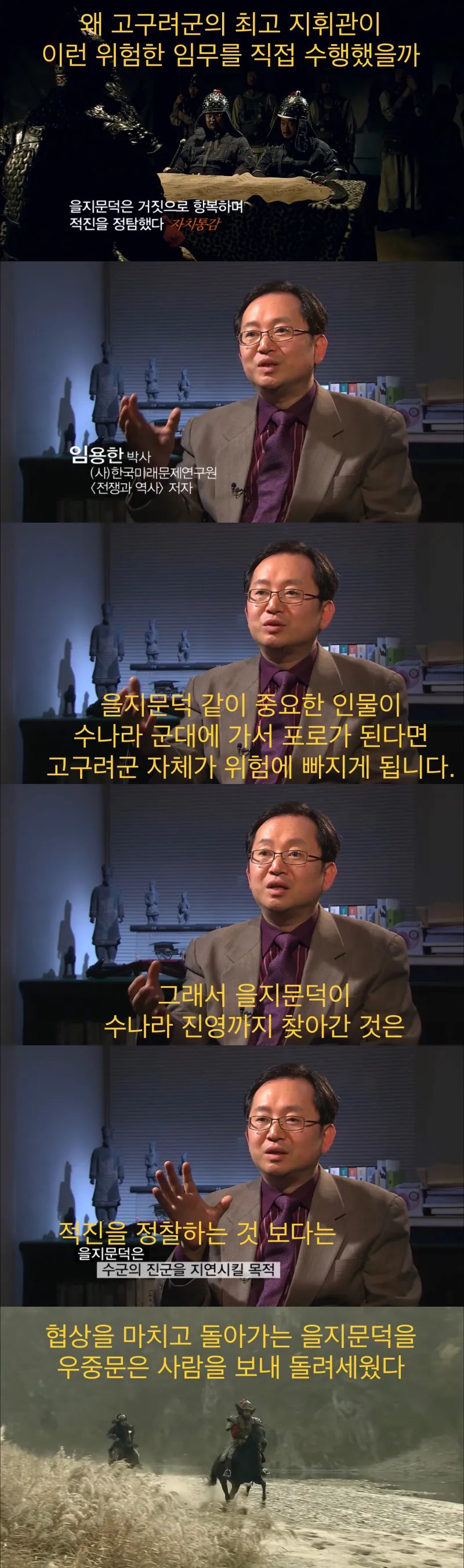 한국과 중국이 역대 최대 규모로 맞붙은 전쟁.jpg 