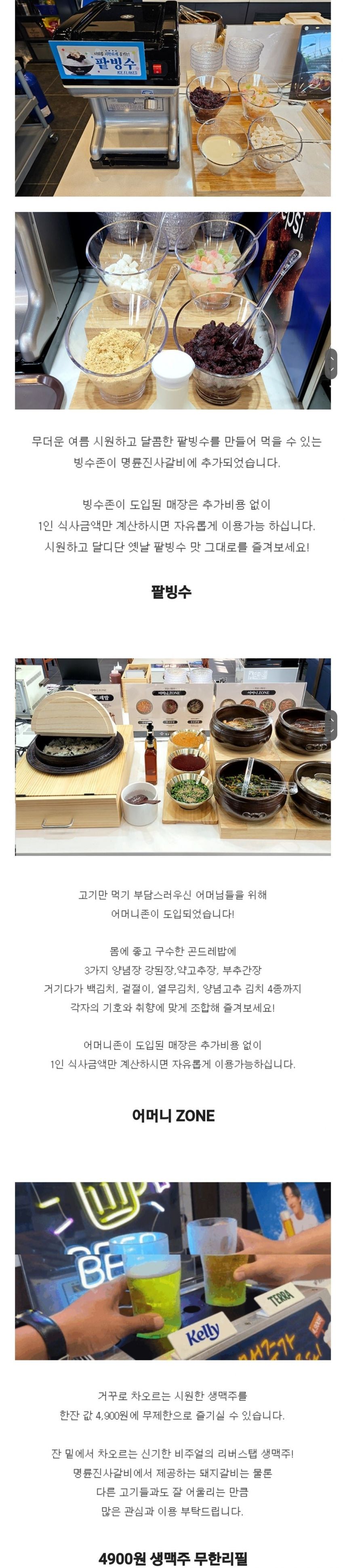 명륜진사갈비 근황