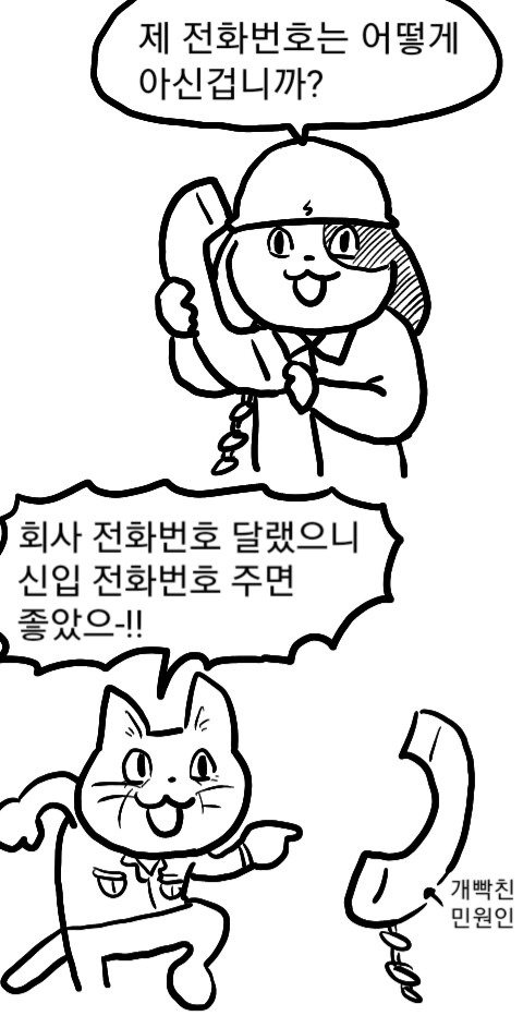 싱글벙글 ㅈ소 멍멍이(+고양이) 만화.manwha