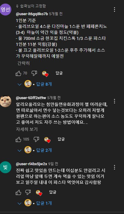 원팬파스타! 칼 한번 안 쓰고 만드는 초간단 알리오올리오