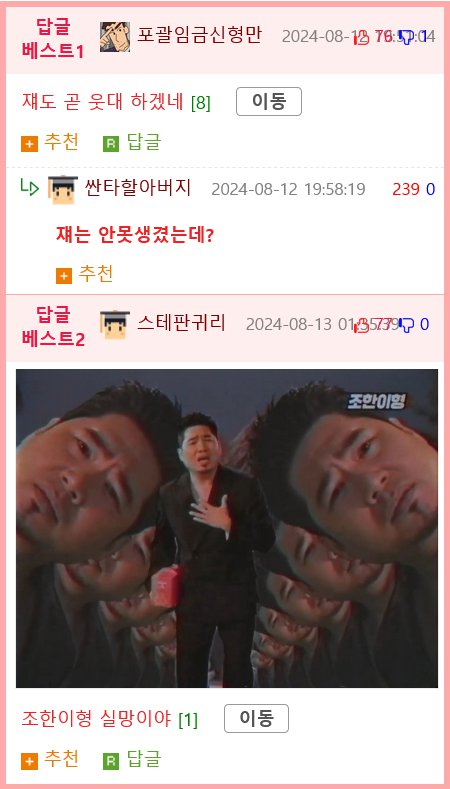 플러팅 실패하고 폭주하는 딸ㅋㅋ