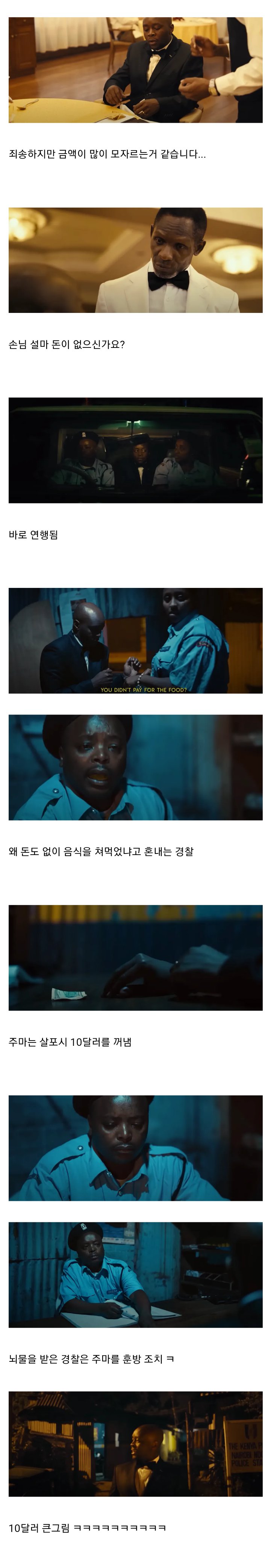 생각보다 많이 받은 팁