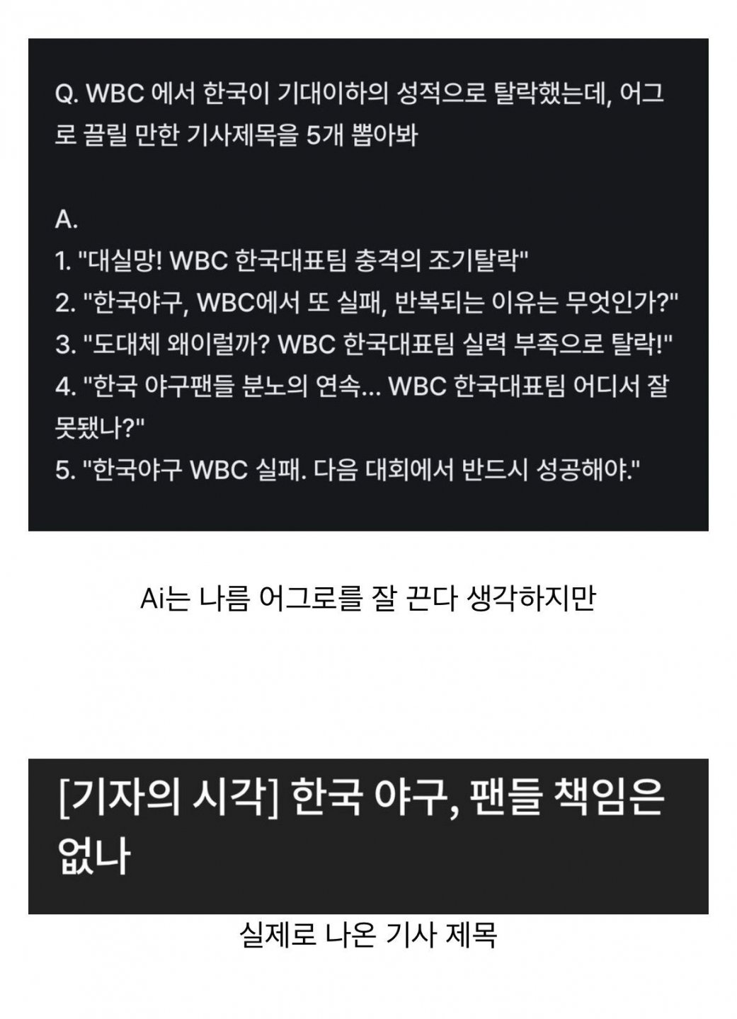 AI가 대체하지 못할 직업