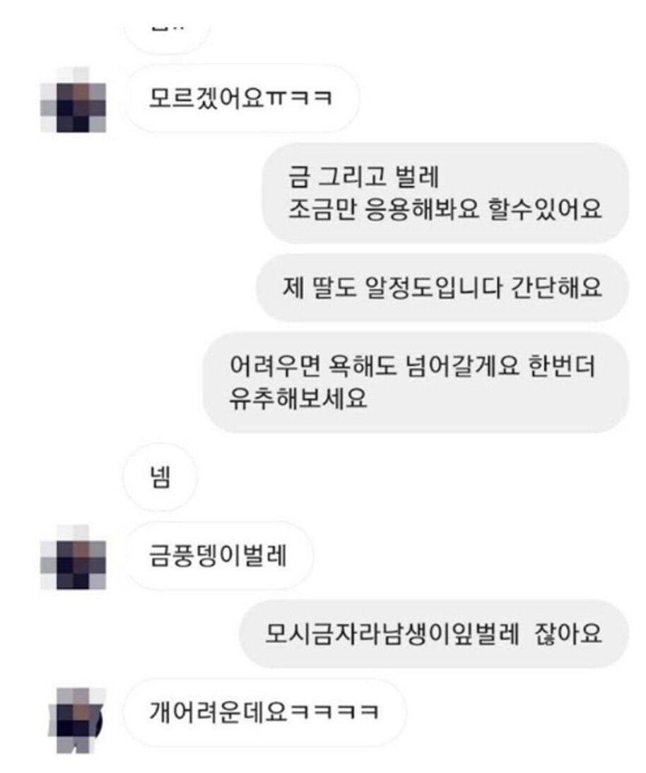 인간이라면 누구나 유추할 수 있는 간단한 벌레이름