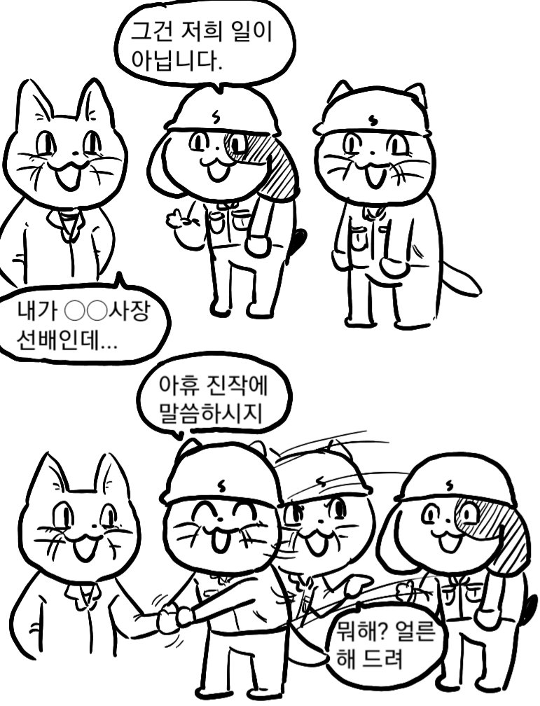 싱글벙글 ㅈ소 멍멍이(+고양이) 만화.manwha