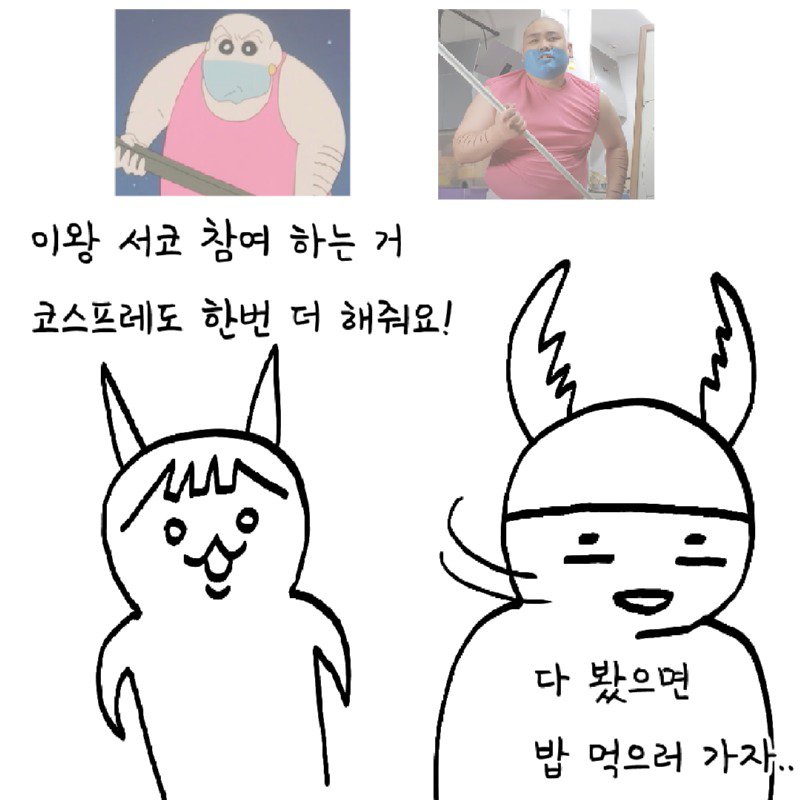 [자작,만화] 와이프가 씹덕이라고 소개하는 망가