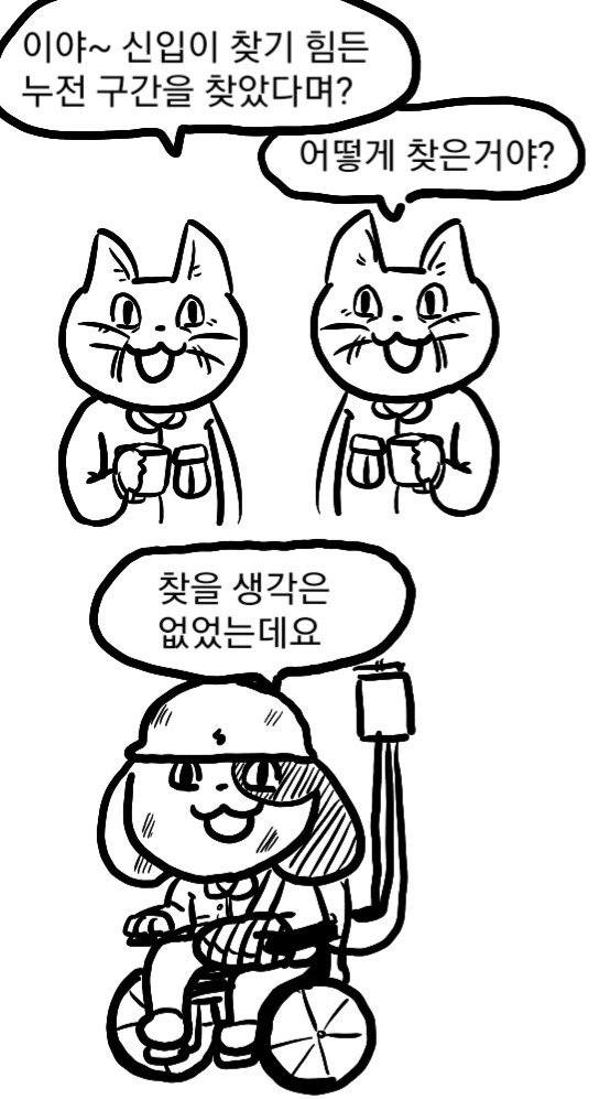 싱글벙글 ㅈ소 멍멍이(+고양이) 만화.manwha