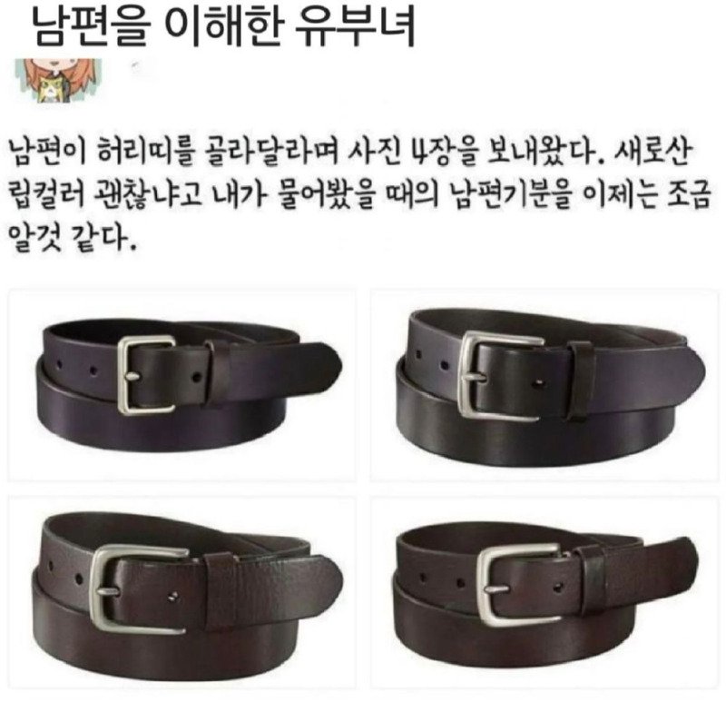 남편의 입장을 이해하게된 유부녀