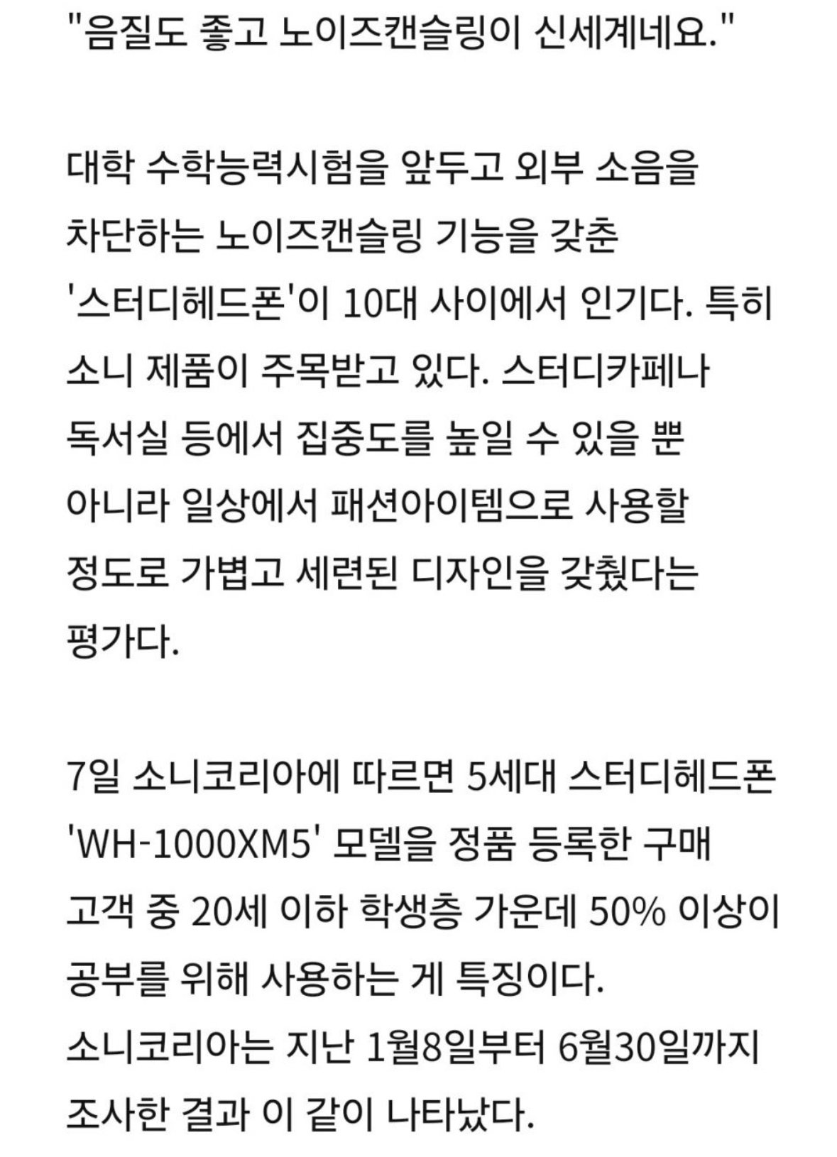 부모와 자녀를 모두 만족시키는 헤드폰.jpg