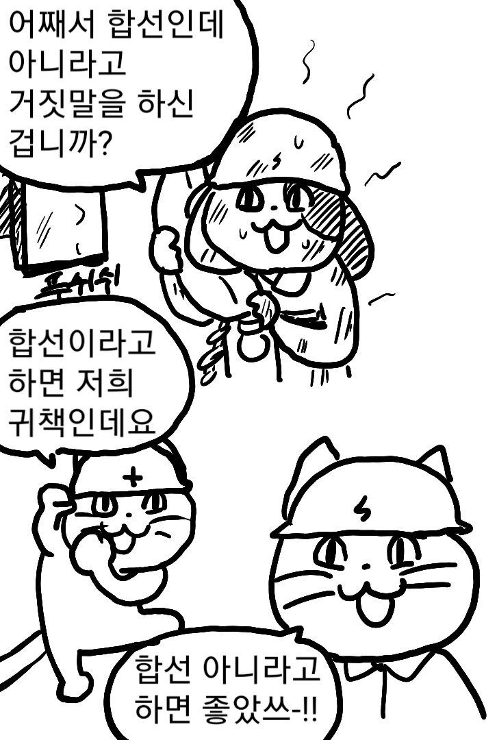 싱글벙글 ㅈ소 멍멍이(+고양이) 만화.manwha