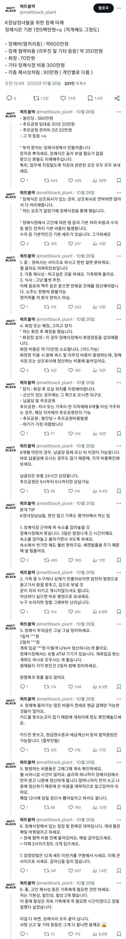 부모님이 살아계시다면 반드시 알아놔야할 것들