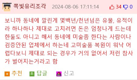 스페인 문화재 복원 진짜 초대참사 라인업.JPG