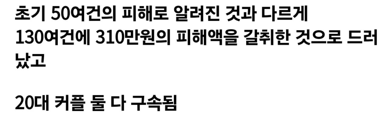 부산을 공포에 떨게 했던 바퀴벌레 한쌍