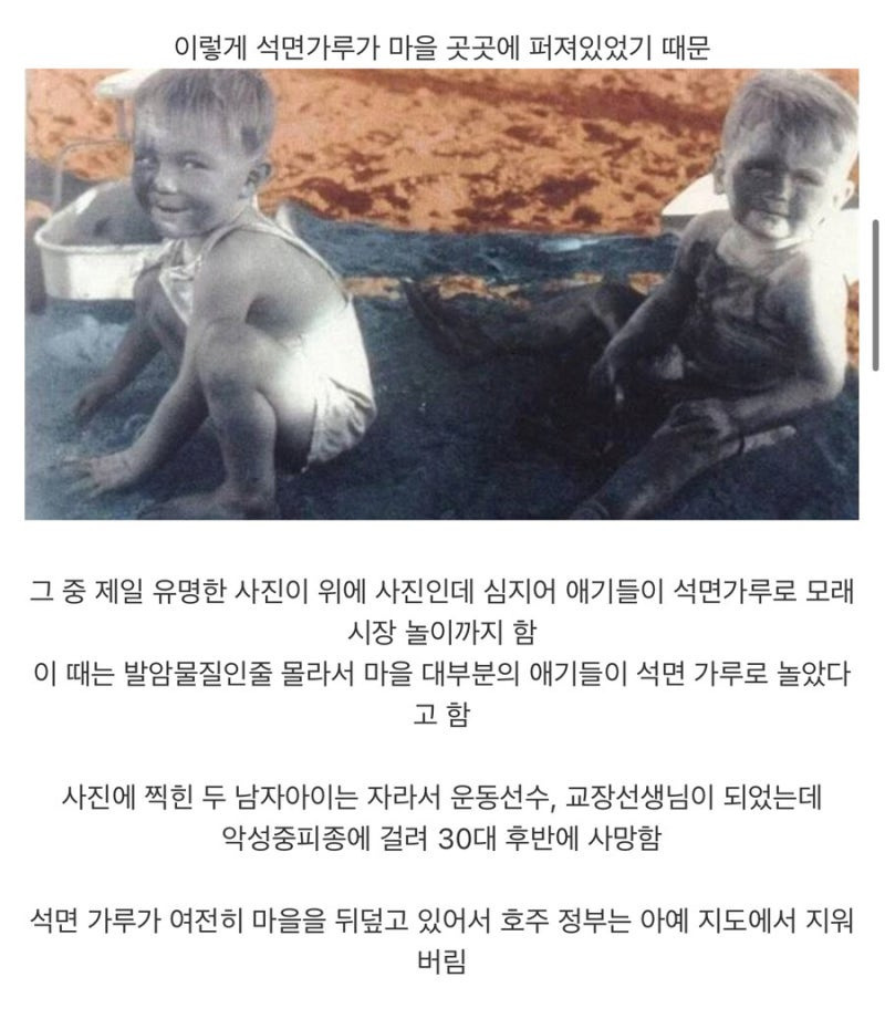 호주에서 2000명이 살던 마을을 통째로 폐쇄한 사건