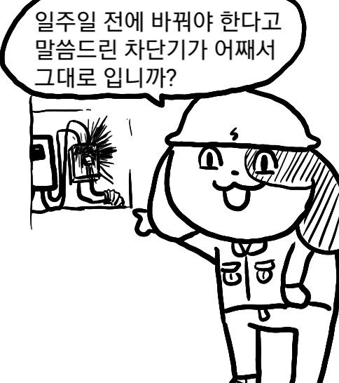 싱글벙글 ㅈ소 멍멍이(+고양이) 만화.manwha