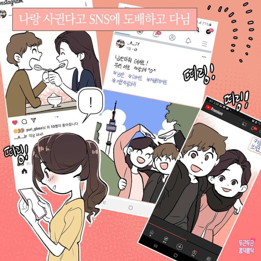 SNS 많이 하는 이유