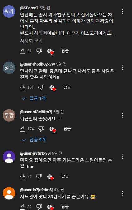 만나야 할 사람인지 구분하는 방법