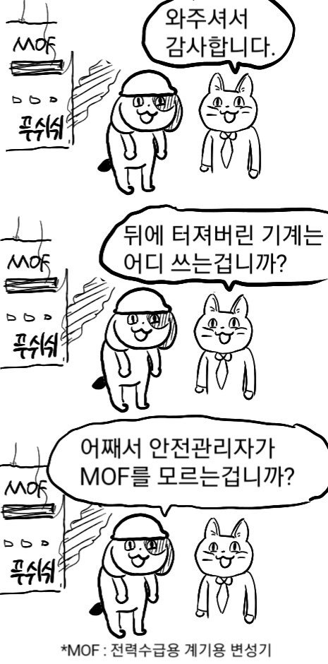 싱글벙글 ㅈ소 멍멍이(+고양이) 만화.manwha