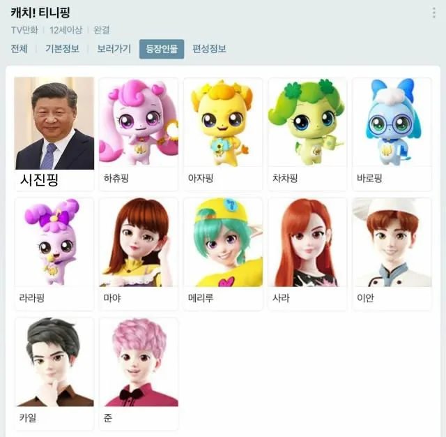 시진핑이 뭐야?