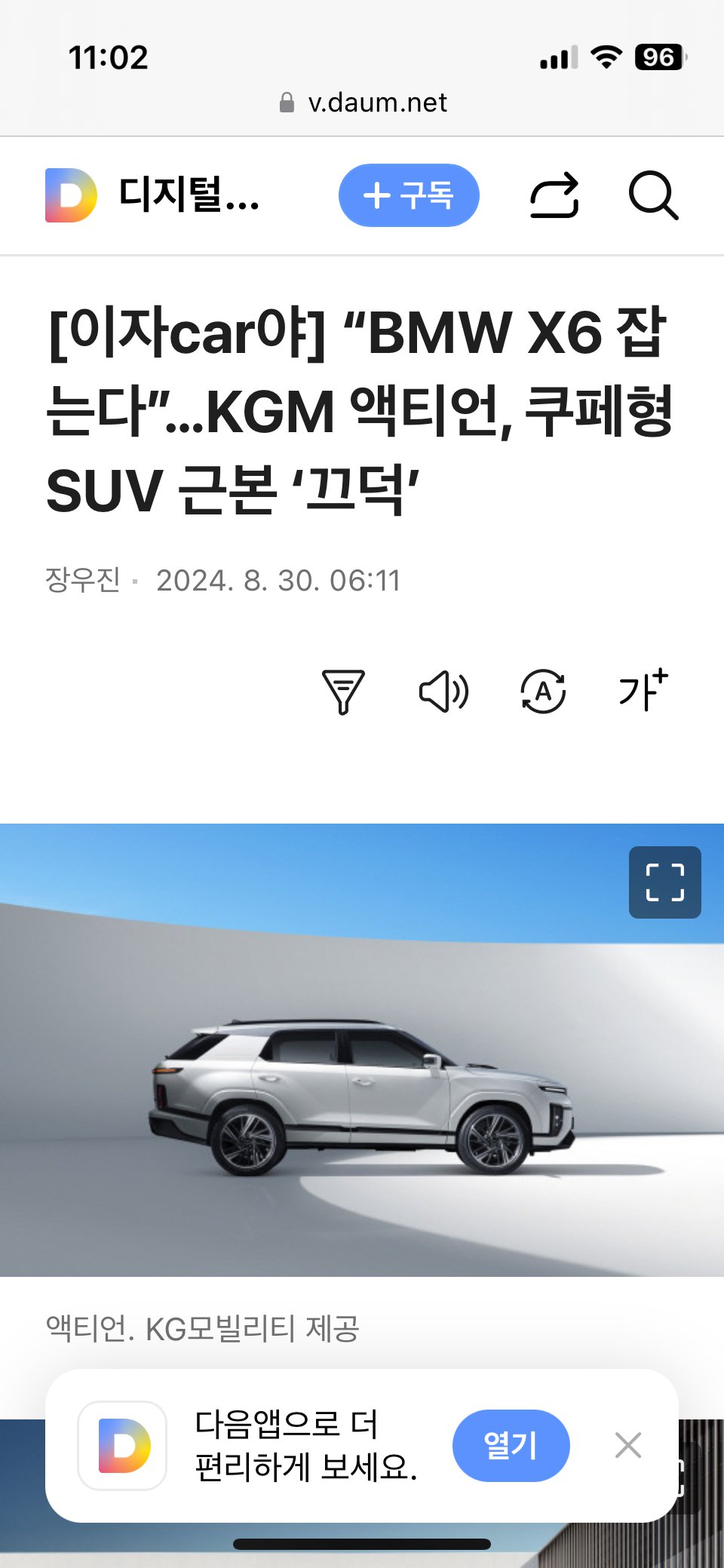 BMW X6 잡는다