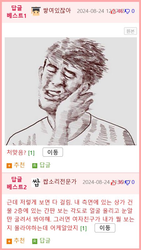 여친있는데 예쁜 여자 지나갈 때