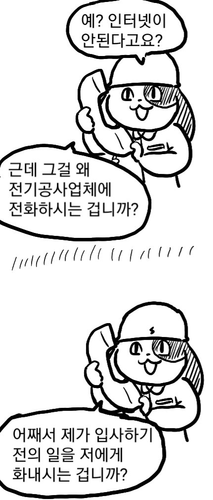 싱글벙글 ㅈ소 멍멍이(+고양이) 만화.manwha