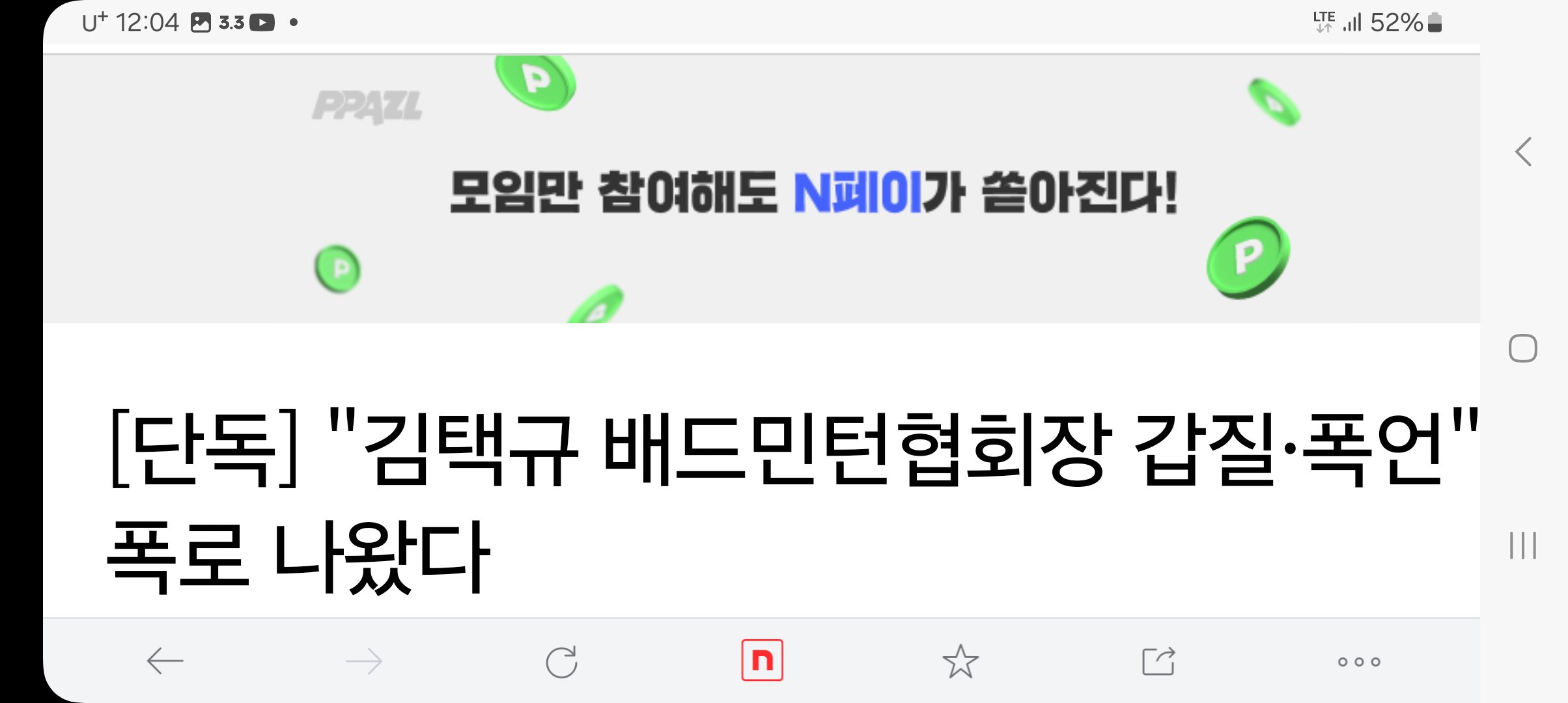 안세영이 옳았다 