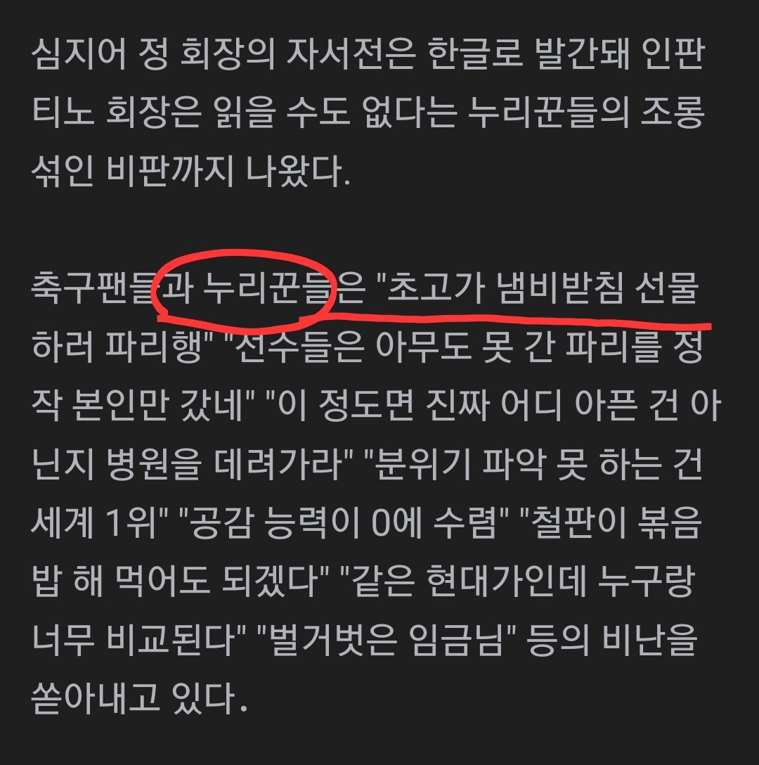 제목으로 극딜박는 뉴스 기자