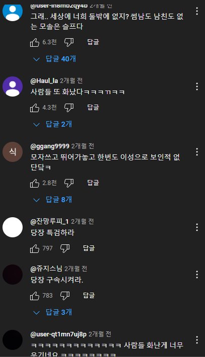 친구를 좋아하는 이유