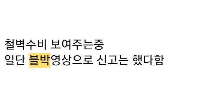 블박차주가 태어나서 첨봤다는 어느 화물차 상태