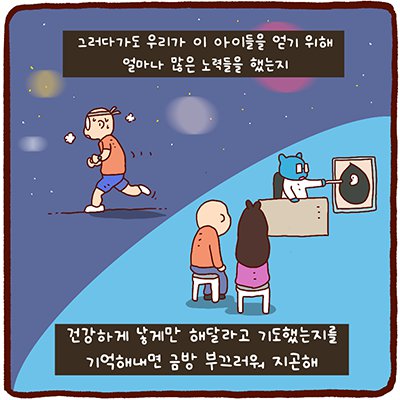 오늘은 어땠어?