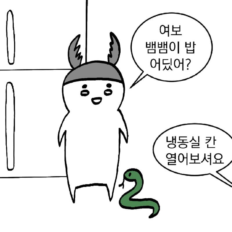 흔한 20대 여성이 햄스터를 구경하려다 울게된.MANGA