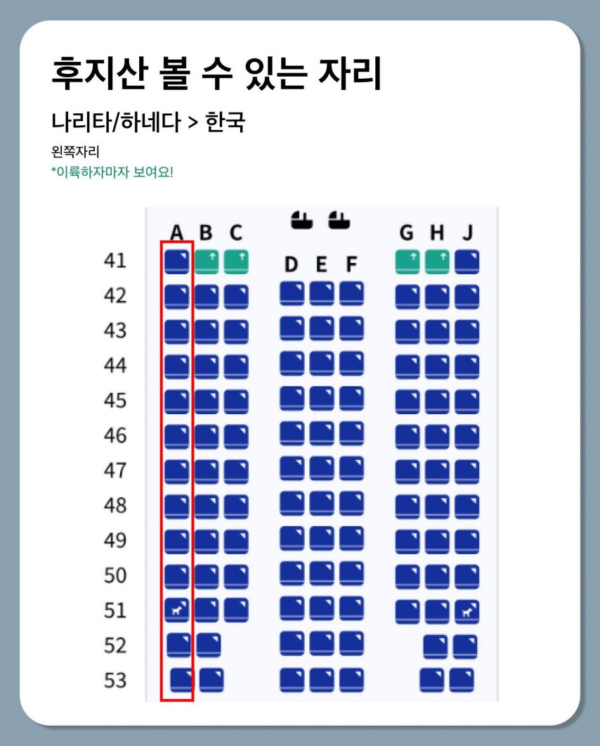 대한항공 기장님이 알려주는 비행기 좌석