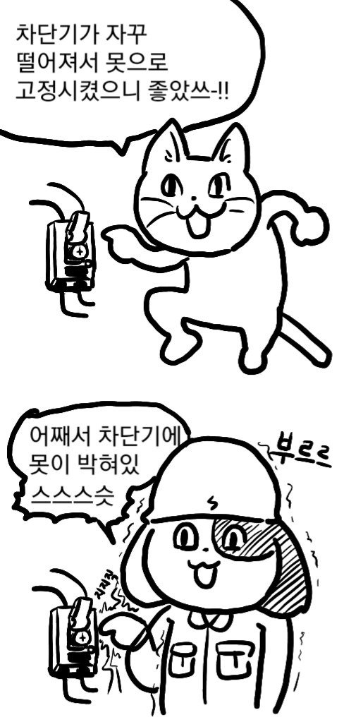 싱글벙글 ㅈ소 멍멍이(+고양이) 만화.manwha