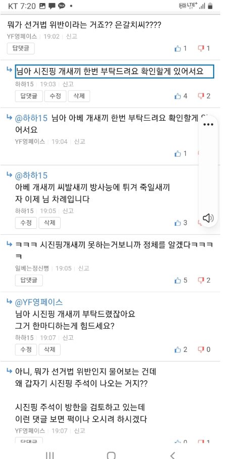 드립인줄 알았는데 찐으로 효과있는 글쓴이의 국가 확인방법