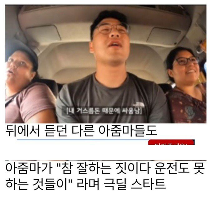 페루 운전기사가 한국인에게 바가지요금을 받자  