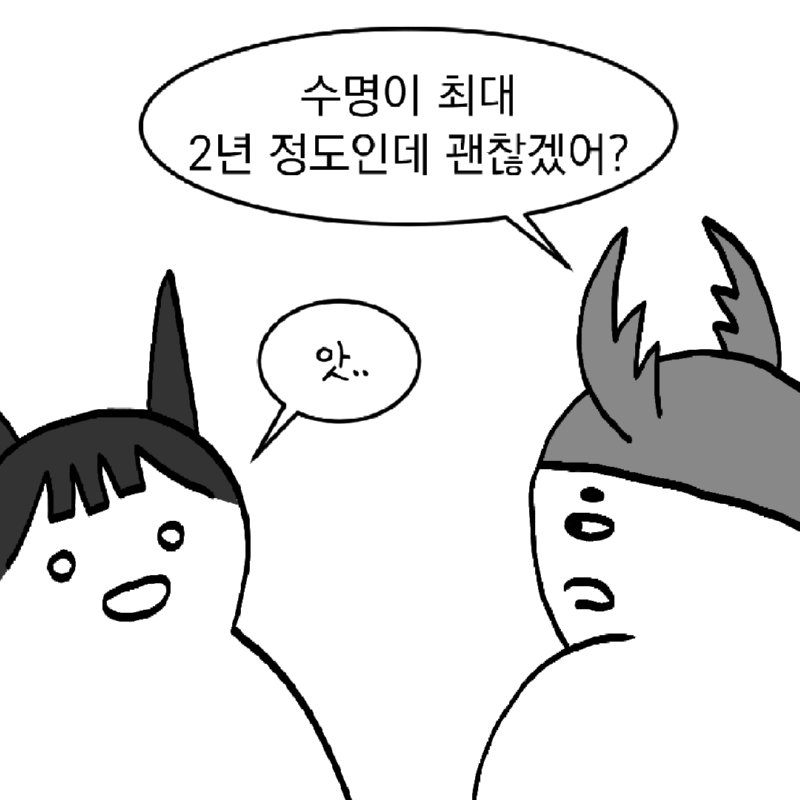 흔한 20대 여성이 햄스터를 구경하려다 울게된.MANGA