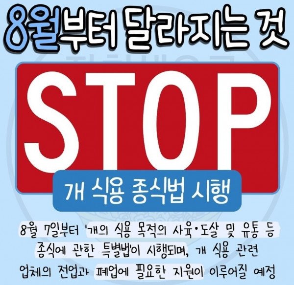 8월부터 달라지는 것들