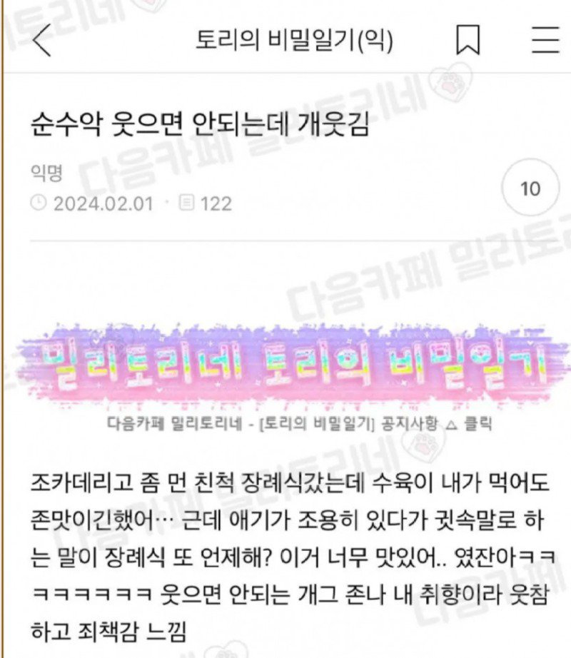 장례식장 수육이 너무 맛있었던 조카