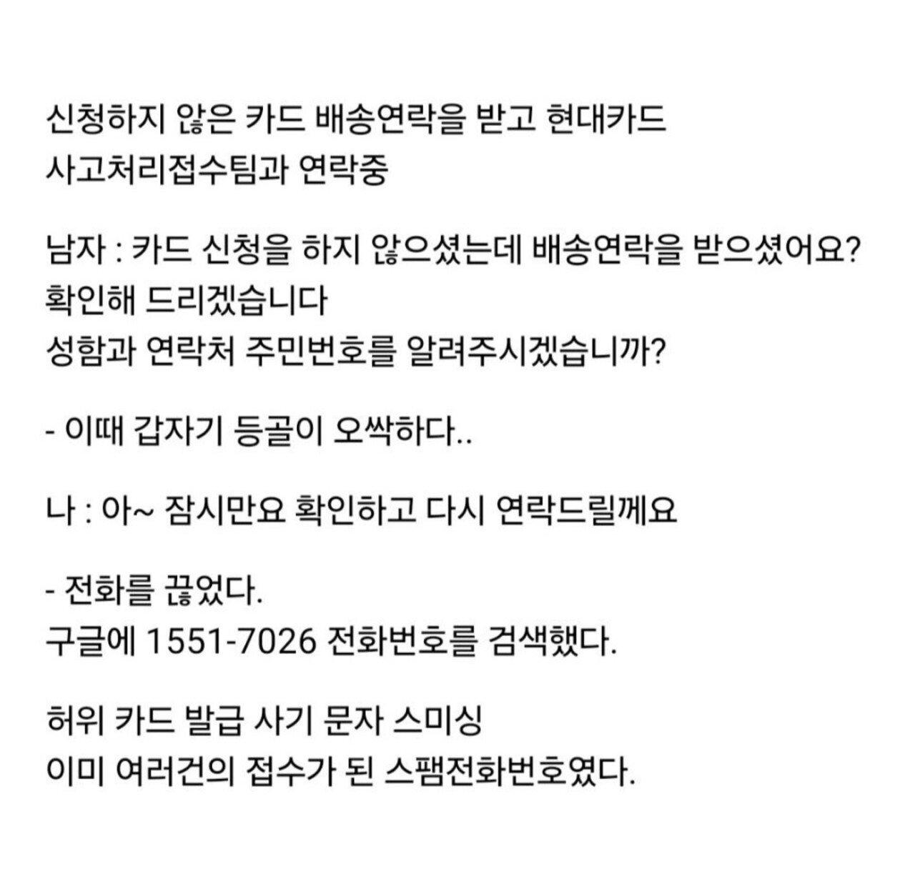 신종 보이스피싱 수법 조심하세요.jpg