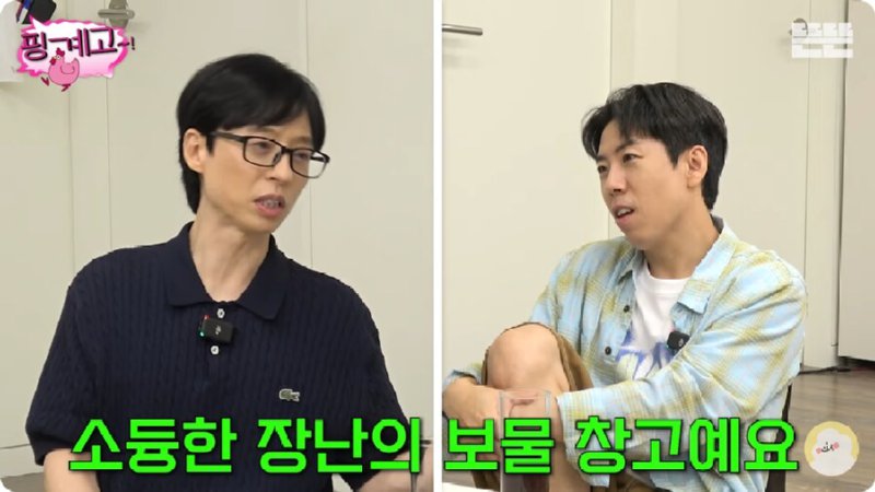 이광수와 촬영하는날 유재석 텐션